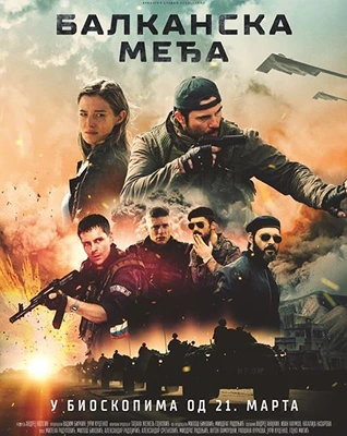 balkan-line-poster-small