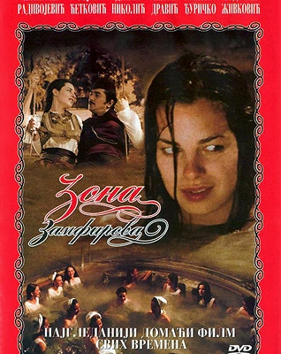 zona-zamfirova-poster-small