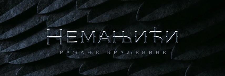 nemanjici-slider-image