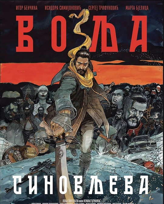 Son's-will-poster-big