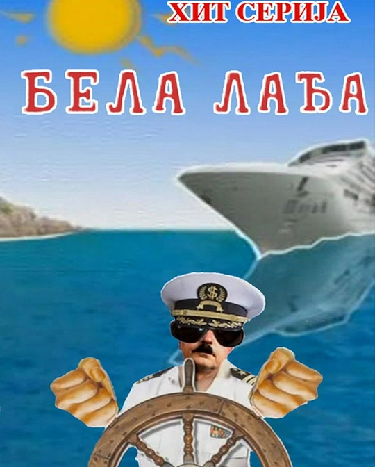 white-ship-poster-big