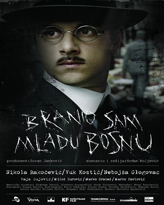 gavrilo-princip-poster-big