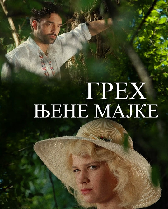 her-mothers-sin-poster-big