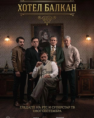 hotel-balkan-poster-small