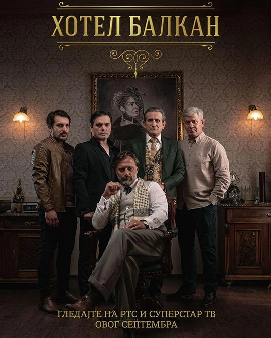 hotel-balkan-poster-big