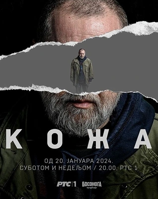 the-skin-poster-small