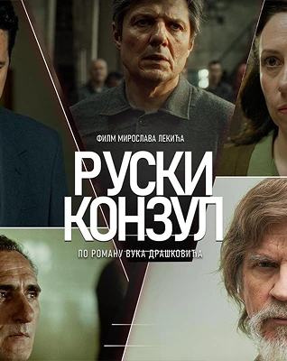 russian-consul-poster-small