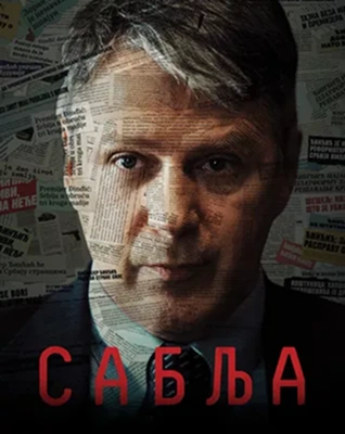 operation-sabre-poster-small