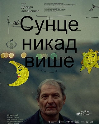 never-again-the-sun-poster-small