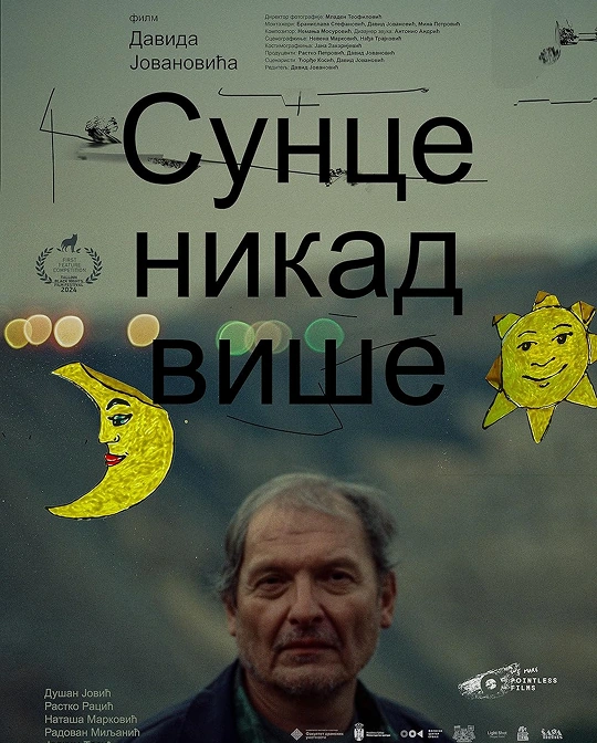 never-again-the-sun-poster-big