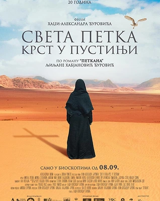 cross-in-the-desert-poster-small