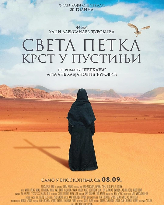 cross-in-the-desert-poster-big