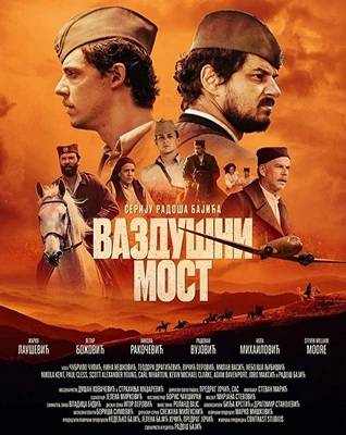 air-bridge-poster-small